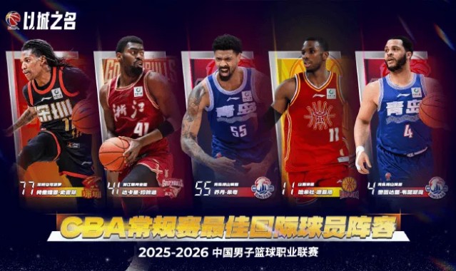 乐鱼中国-CBA最佳国际球员阵容：史密斯&amp;amp;迪亚洛领衔，韦瑟斯庞入选